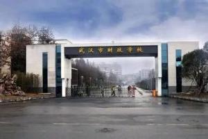 武漢市財(cái)政學(xué)?！倦妱?dòng)閘閥系統(tǒng)設(shè)備】